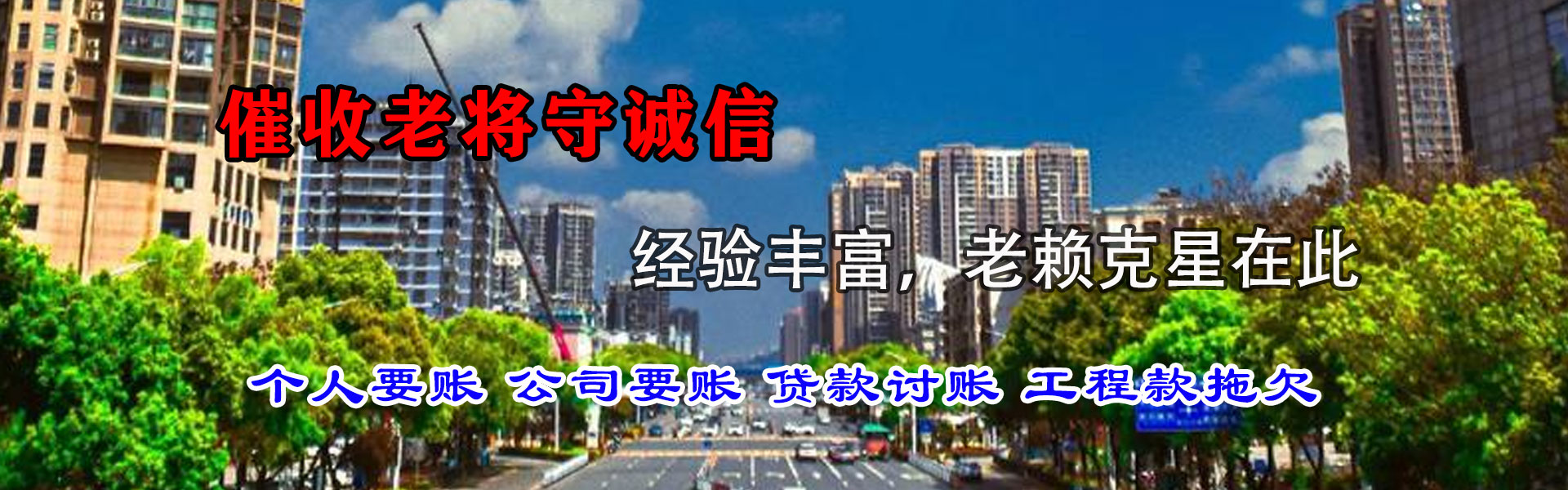 宣城讨债公司
